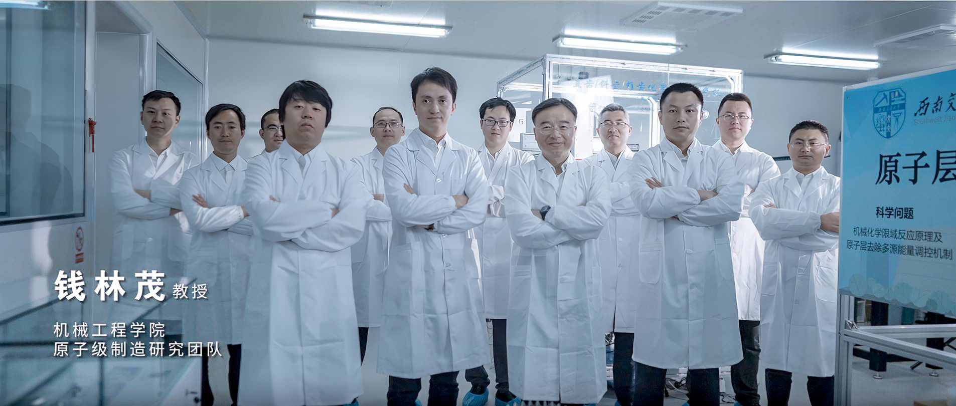 钱林茂薮授 bevictor伟德 原子级制造研究团队