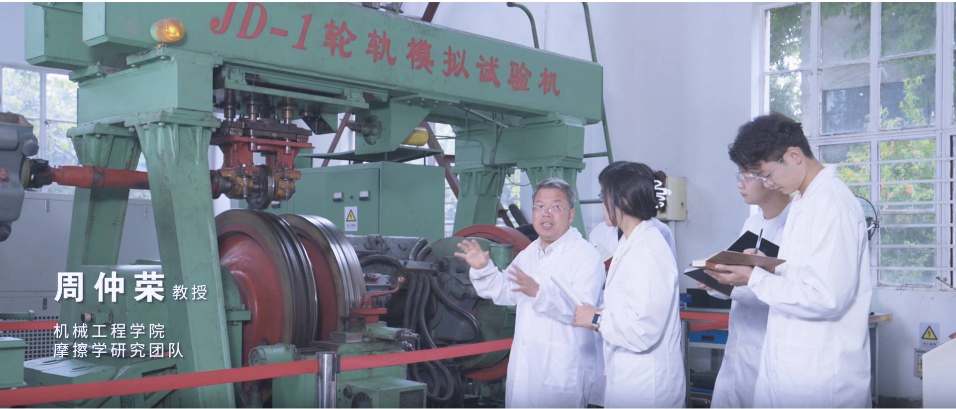 周仲荣 教授 bevictor伟德 摩擦学研究团队